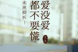 新泰找人公司